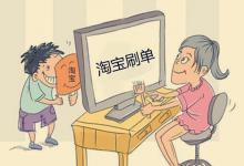 淘宝s单如何给人群打标签？怎么刷标签？