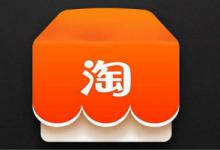 淘宝直播中控台怎么删除宝贝？为何无法增加？