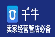 千牛全自动回复语具体都有哪些？