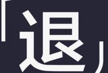 淘宝c店因缺货退款会造成影响吗？会造成哪些影响？