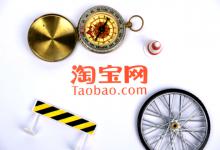 淘宝补单能提宝贝权重吗？如何做好？