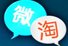 微淘具体怎么做才有流量？什么时候发布比较好？