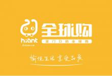 淘宝全球购店铺可以上架国内品牌吗？有哪些模式？