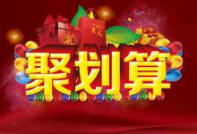 聚划算拼团是什么意思？商家报名拼团失败是什么原因？