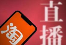 淘宝直播权限突然没有了是怎么回事？