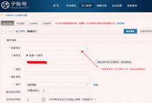 淘宝子账号管理员怎么设置？在哪设置管理员？