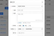 淘宝待处理工单具体怎么取消？淘宝工单是什么意思？