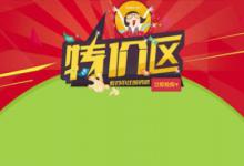 淘宝特价版访客上升是怎么回事？有哪些原因？