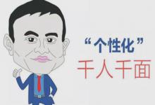 淘宝千人千面需要怎么设置？千人千面是怎么分类的？