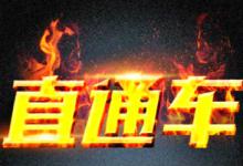 如何利用直通车查看关键词？怎么选择关键词？