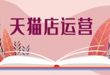 店铺商品美誉度具体是指什么？分为哪几种？
