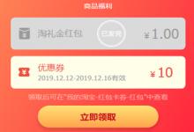 淘礼金如何领取？有哪些使用规定？