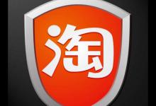 淘宝卖家怎样报名聚划算？如何入驻？