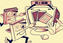 淘宝出售假冒商品一般会有什么处罚？该怎样处理？