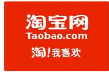 现在淘宝什么东西卖得比较快？淘宝开店需要营业执照吗？