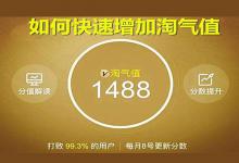 淘宝金主到底是什么意思？成为金主后有哪些好处？