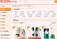 淘宝类目词要去哪里找？淘宝类目词该怎么用？