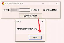 到底该怎样添加旺旺客服链接？如何设置？