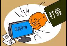 淘宝出售假冒商品应该怎样申诉？具体要如何操作？