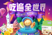 淘宝汇吃真的有意义吗？淘宝汇吃的参加者多吗？