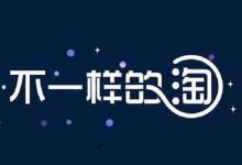 淘宝竞争度是怎么计算的？计算公式有哪些？