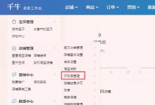 淘宝卖家子账号该如何设置？有哪些子账号角色可选？