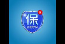 淘宝全国联保到底是什么意思？与店铺保修的区别有哪些？