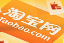 淘宝如何增加浏览量？怎么计算？