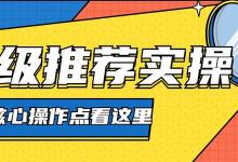 淘宝超级推荐如何调整价位？有哪些可观的优势？