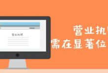 淘宝经营主体变更需要的资料有哪些？注意事项是什么？