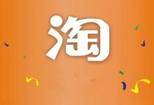 淘宝店铺怎么优化关键词？优化技巧分享