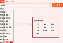 淘宝类目词和淘宝属性词是什么意思？有哪些区别呢？