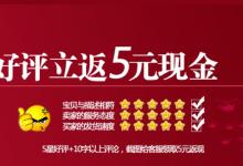 淘宝评价管理到底是如何算的？有哪些规则？