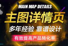 淘宝主图怎么制作才比较美观？主图制作要注意什么？