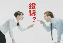 淘宝具体应该如何投诉盗图？怎样才能防止盗图？