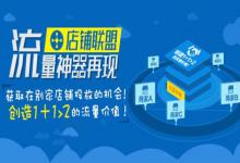 淘宝邻家好货究竟该怎么关闭？如何操作？