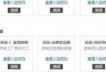 怎么上淘宝特价版？淘宝特价版怎么入驻？