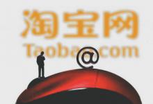 淘宝为你推荐在哪里设置？怎样把淘宝商品设为推荐？