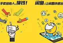 怎么取消淘宝对闲鱼的授权？闲鱼是什么软件？