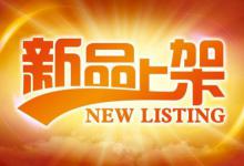 淘宝新品上架7天怎么才能做好？有哪些技巧？