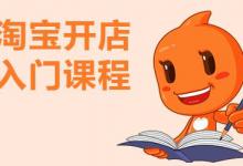 淘宝经营主体变更具体是什么意思？网上经营都有哪些优势？