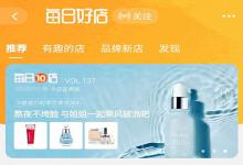 每日好店应该怎么设置？有哪些好方法？