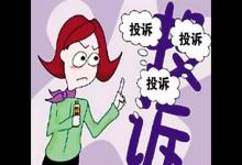 淘宝投诉盗图成立会受到什么处罚？盗图规则有哪些？