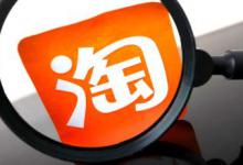 淘宝全标题和半标题是什么意思？如何确定一个好的标头？