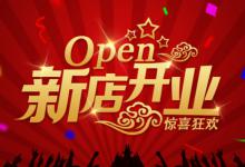 淘宝新店免费流量扶持具体怎么使用呢？什么时间点有？