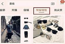 具体什么是淘宝经验？具体有什么作用？