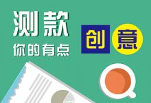 用淘宝测款如何测新款？测款方式有哪些？
