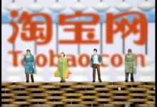 新手到底该如何在淘宝上开店？开淘宝店的资格条件都有哪些？