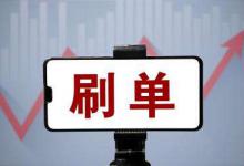 淘宝s单被查到了该怎么办？如何解决s单被查？