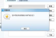 淘宝专属客服到底是什么意思？有哪些好处？